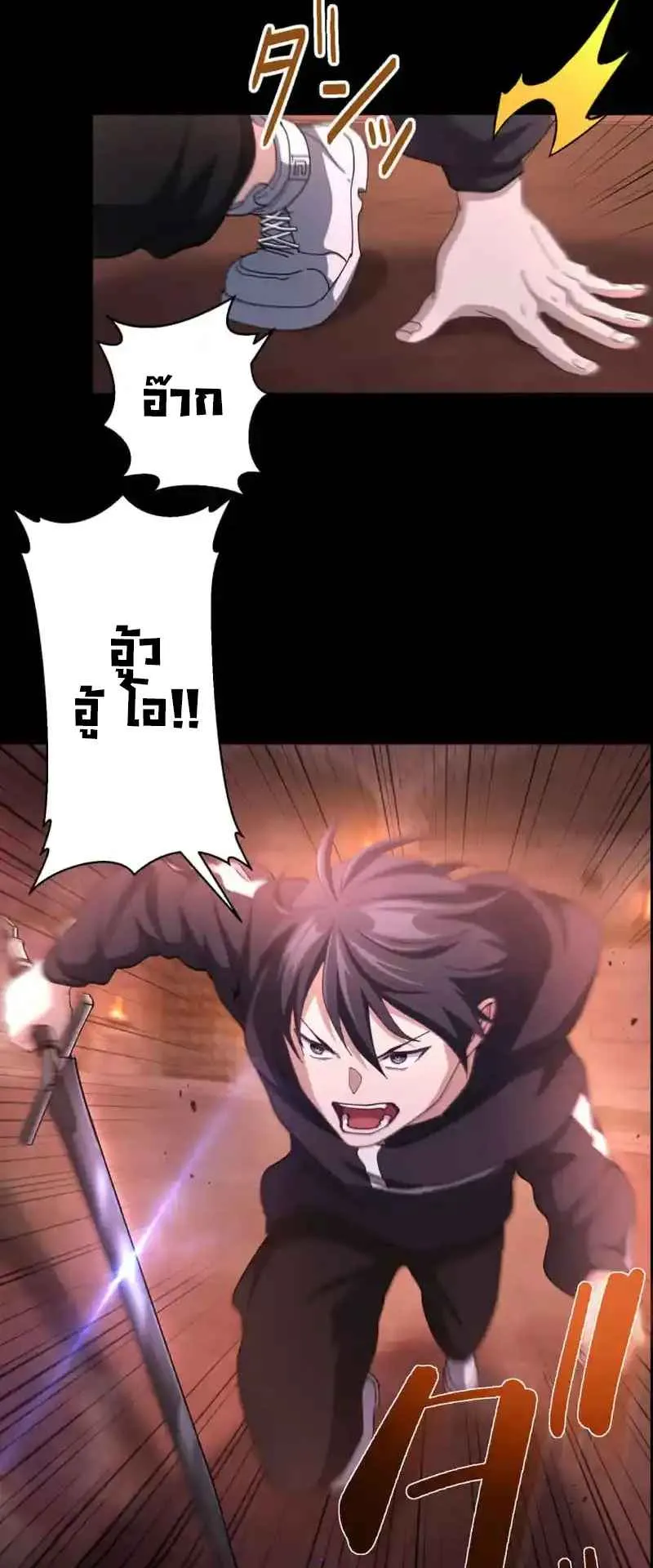 The Death-Returning Demon King Player ตอนที่ 3 หน้า 43