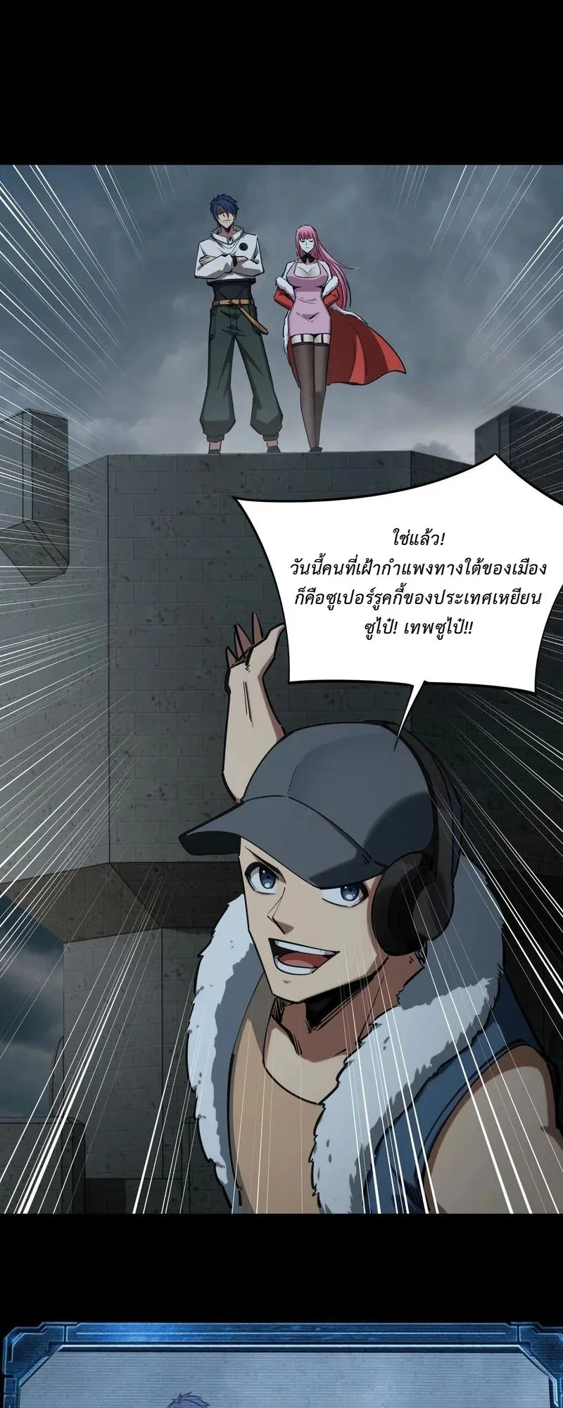 All People Scramble for the Tower: I Cleared 999 Floors in Advance ตอนที่ 28 หน้า 30