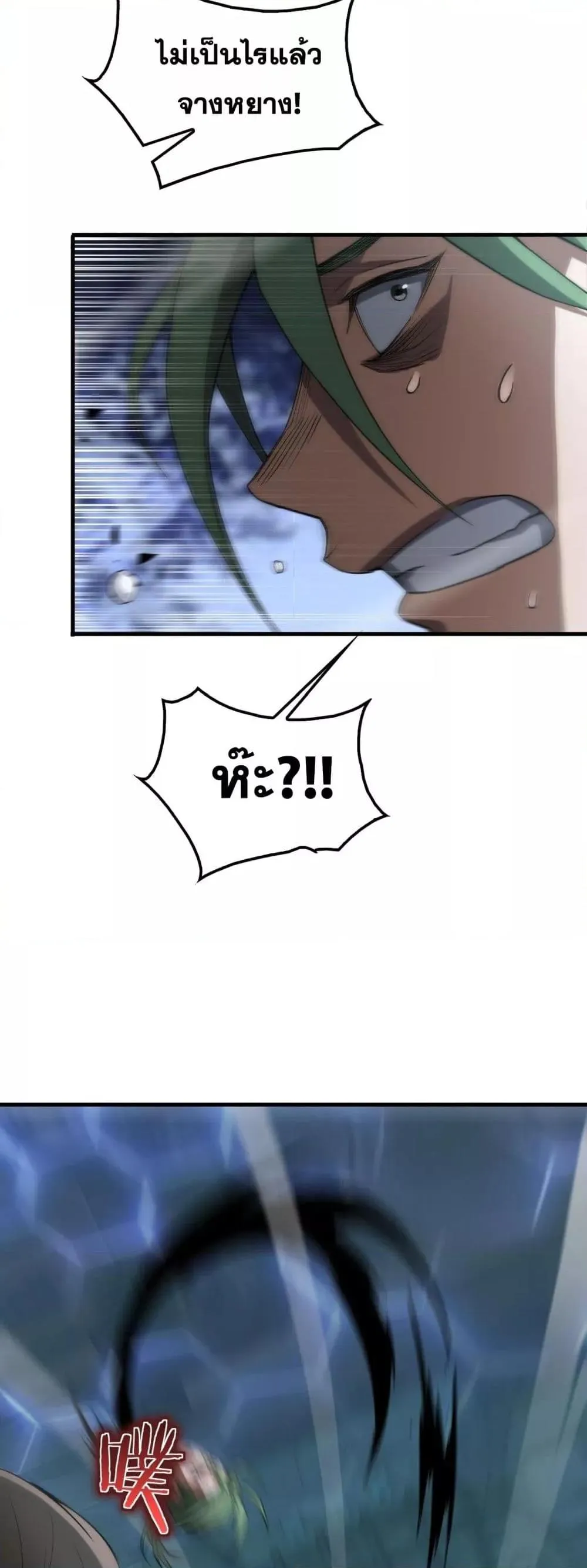 Doomsday Sword God ตอนที่ 44 หน้า 46