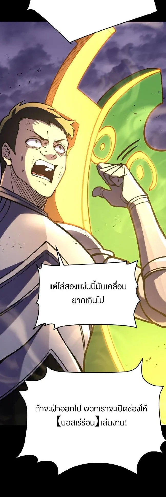 Rebirth My Vengeance Through the Mirror ตอนที่ 16 หน้า 44