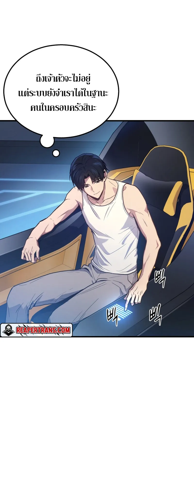 The Martial God Who Regressed Back to Level 2 ตอนที่ 2 หน้า 68