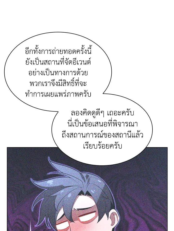 Overgeared ตอนที่ 147 หน้า 95