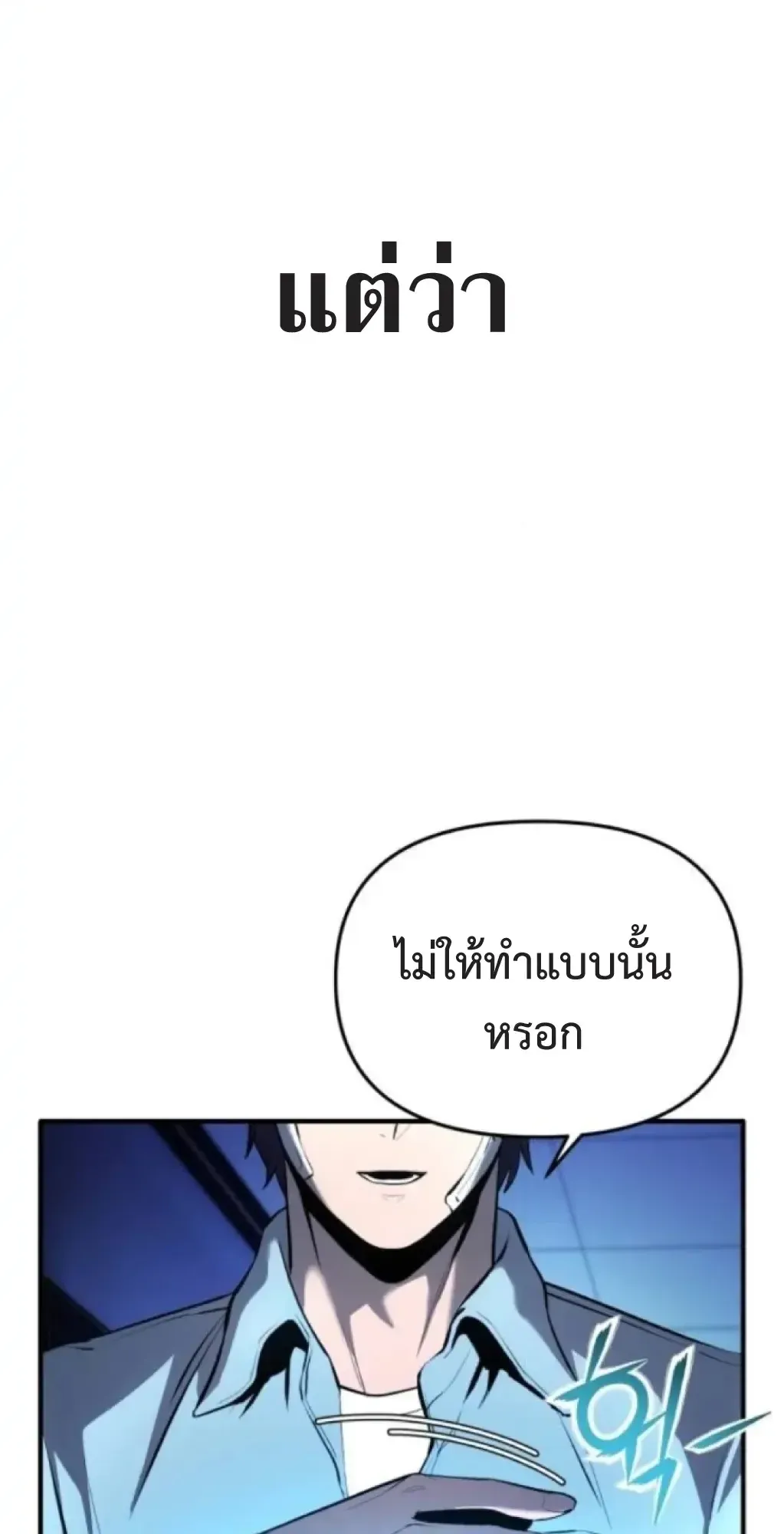 Nation-Class Dungeon Architect ตอนที่ 3 หน้า 9