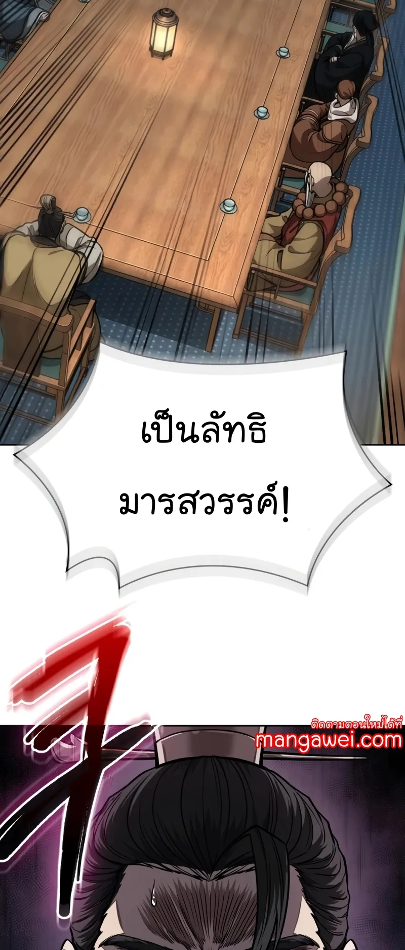 Nano Machine Chapter 220 หน้า 44