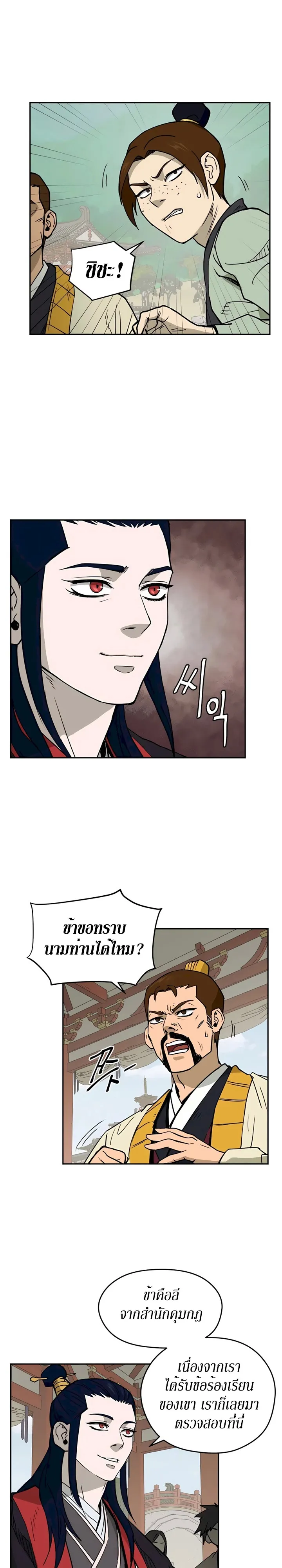 Administrator Kang Jin Lee ตอนที่ 1 หน้า 20