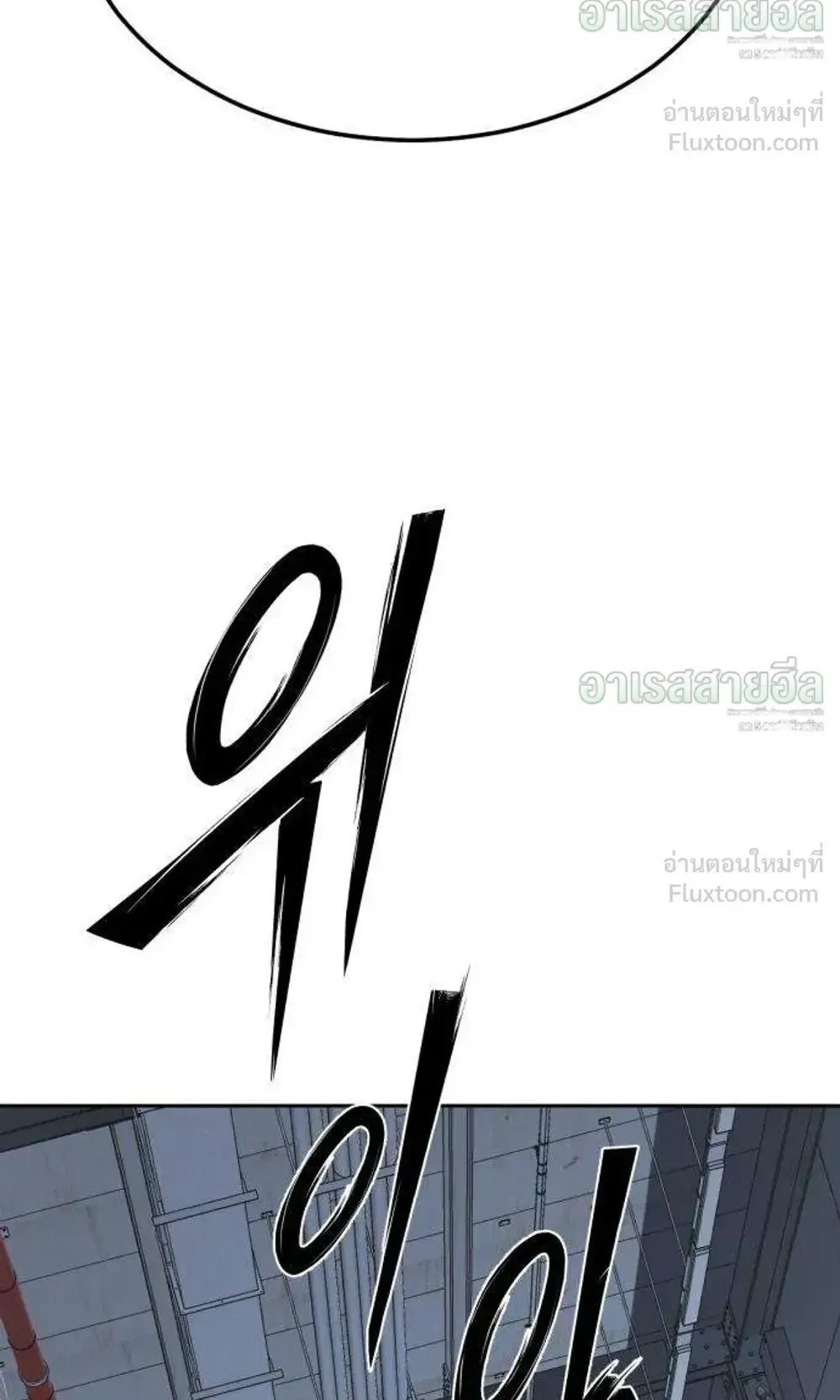 Resurrection Boy ตอนที่ 30 หน้า 59