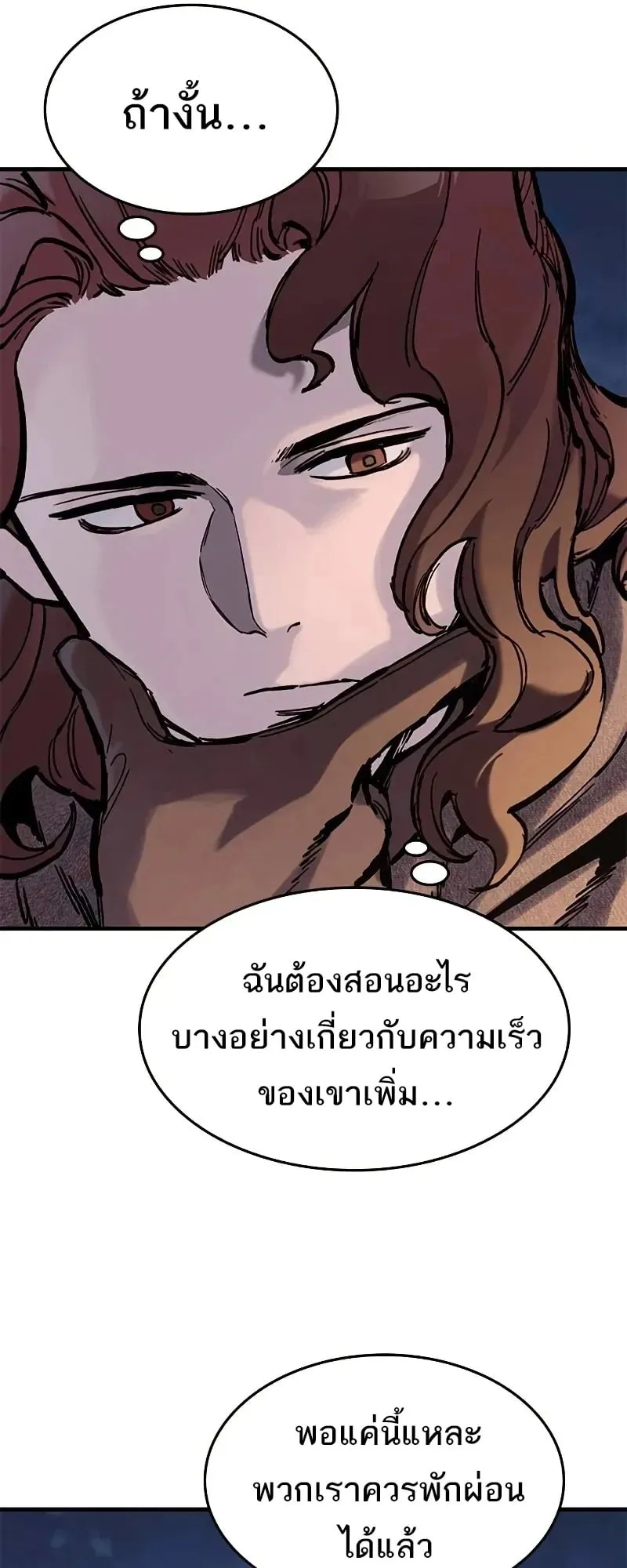 Eternally Regressing Knight ตอนที่ 39 หน้า 29