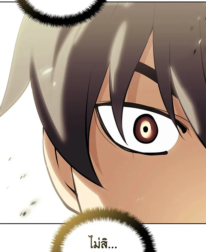 Overgeared ตอนที่ 259 หน้า 170
