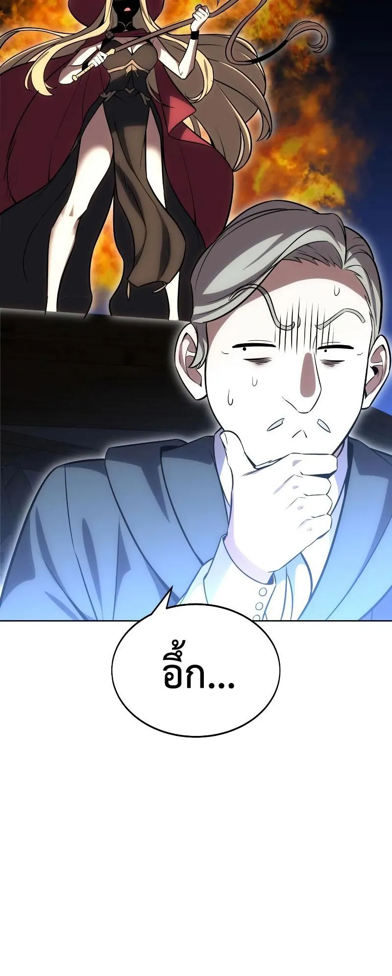 I Killed an Academy Player ตอนที่ 4 หน้า 89