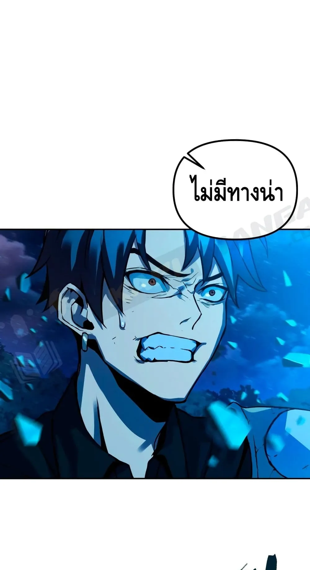Maxed Out Leveling ตอนที่ 2 หน้า 53