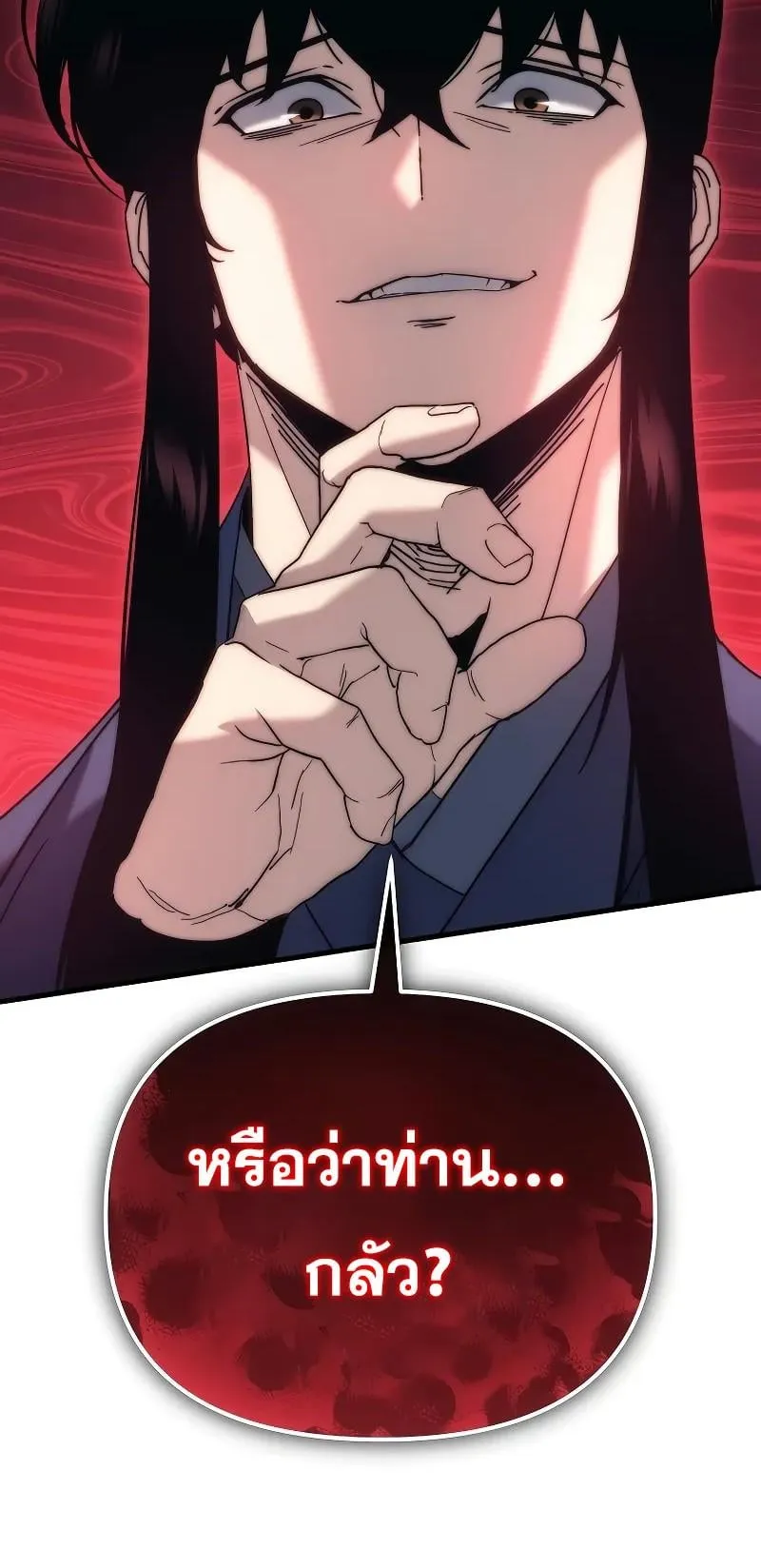 Legend of the Reincarnated Demon God ตอนที่ 3 หน้า 91