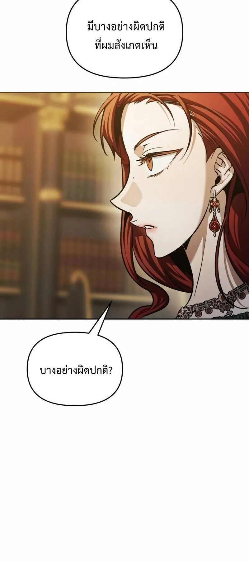 Return of the Back Alley Wizard ตอนที่ 4 หน้า 117
