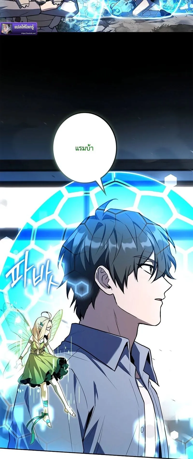 Only I Have an EX-Grade Summon ตอนที่ 6 หน้า 8