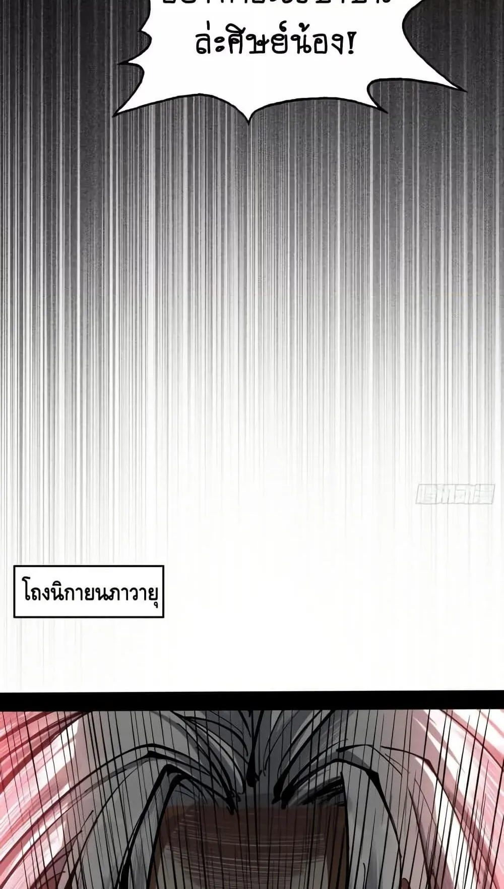 My Cultivation Has No Limit ตอนที่ 3 หน้า 13