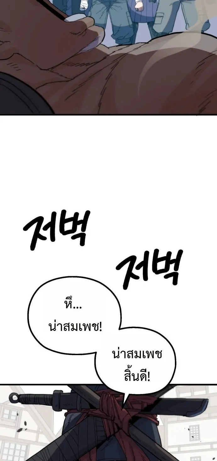 The Hero of the Heart Sword ตอนที่ 12 หน้า 39