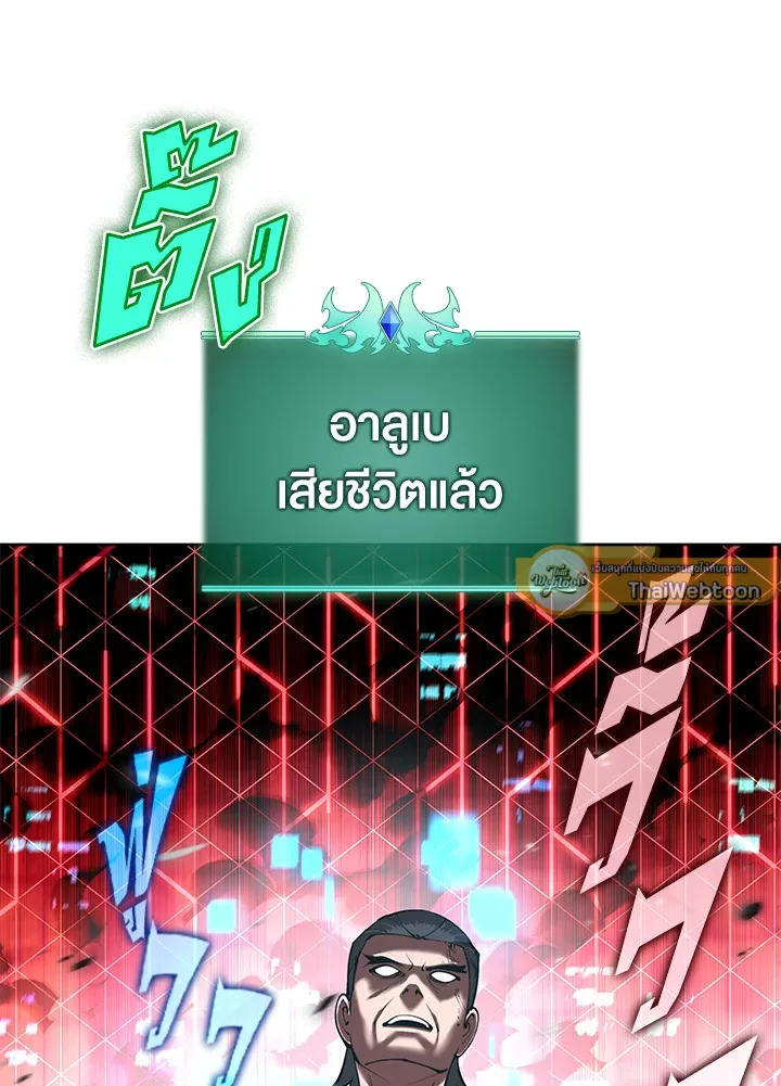 Overgeared ตอนที่ 265 หน้า 61