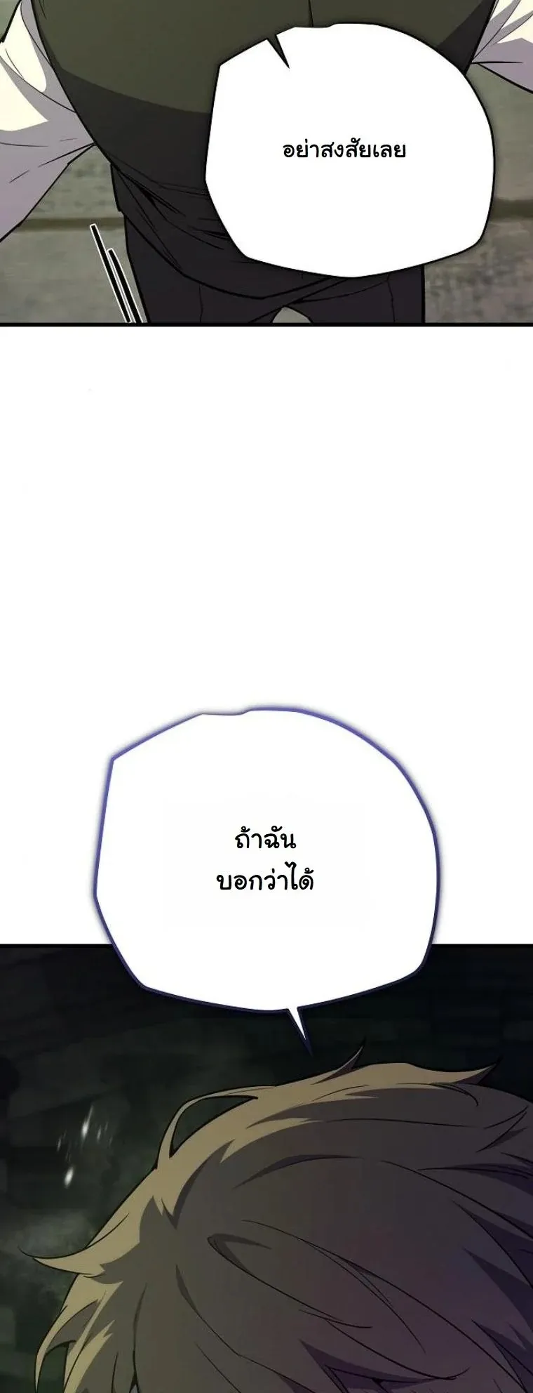 Starting With 13 Hidden Traits 13 ตอนที่ 11 หน้า 65