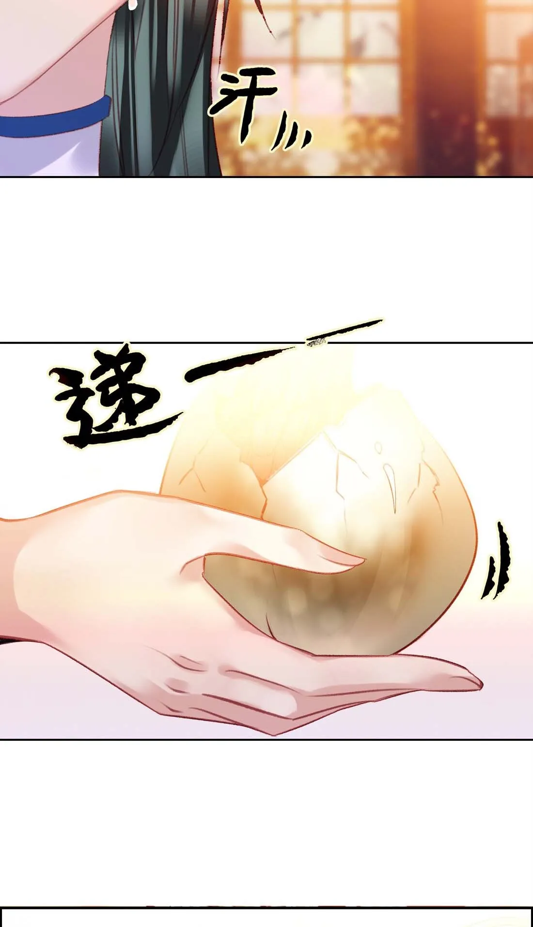 I’m Actually a Peerless Powerhouse ตอนที่ 2 หน้า 57