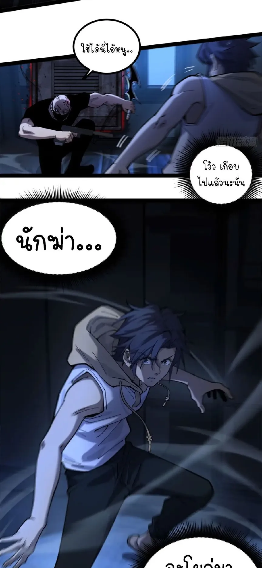 Gatekeeper of the Boundless Worlds ตอนที่ 4 หน้า 4