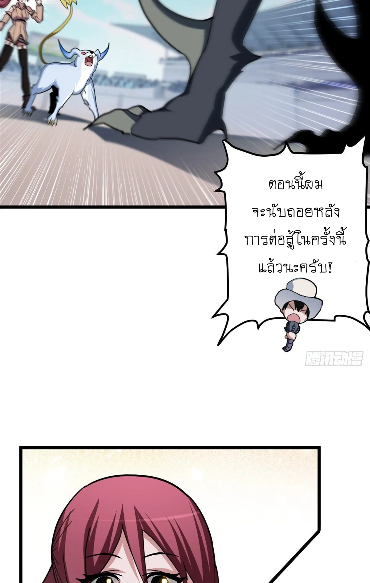 Astral Pet Store ตอนที่ 6 หน้า 34