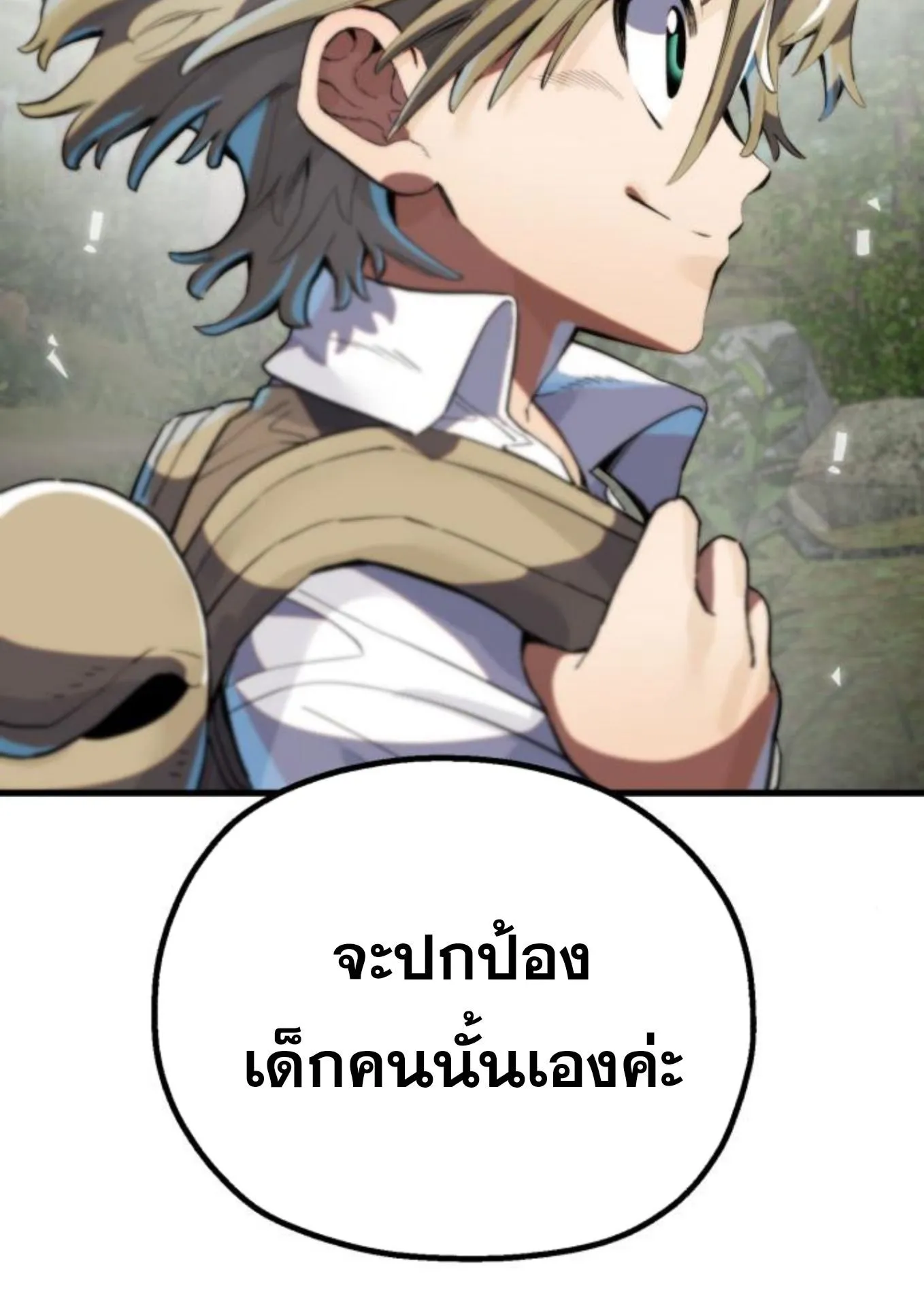 The Hero of the Heart Sword ตอนที่ 2 หน้า 59