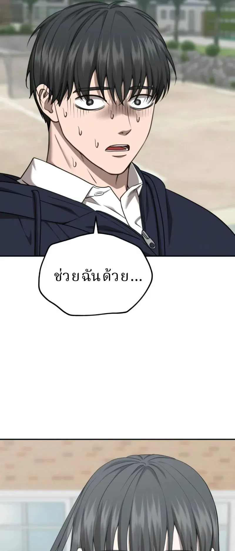 Why You Shouldn’t Enter a Haunted House ตอนที่ 30 หน้า 8