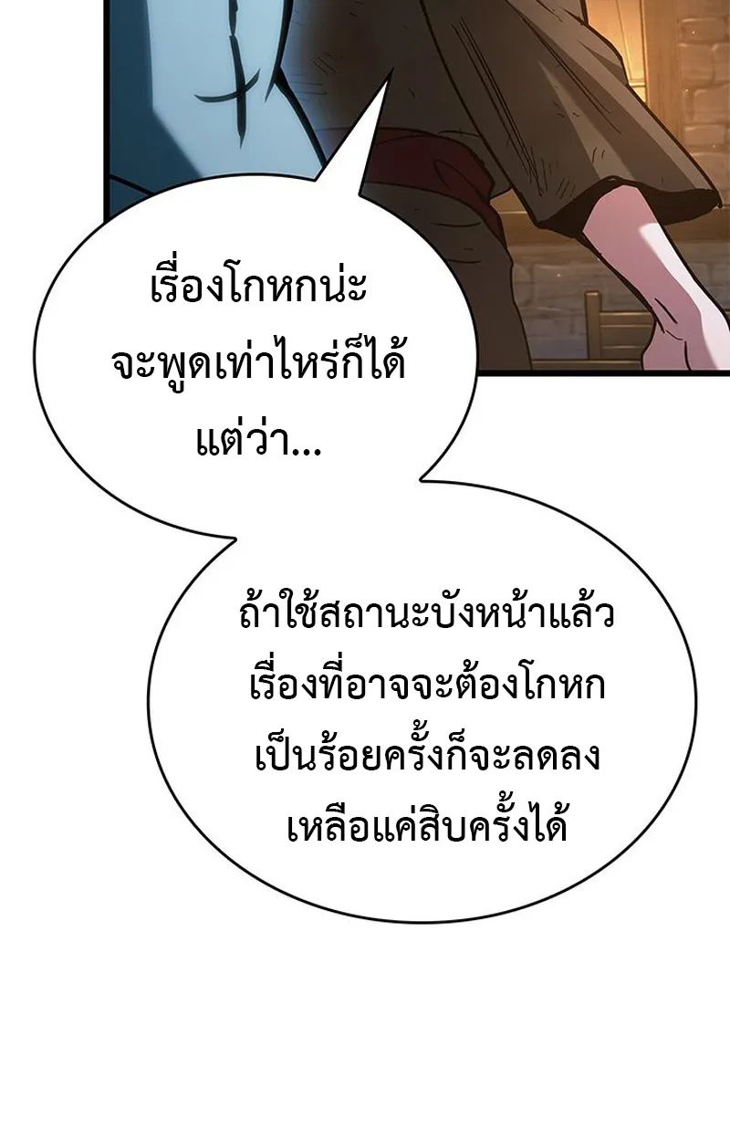 Crimson Reset ตอนที่ 4 หน้า 41
