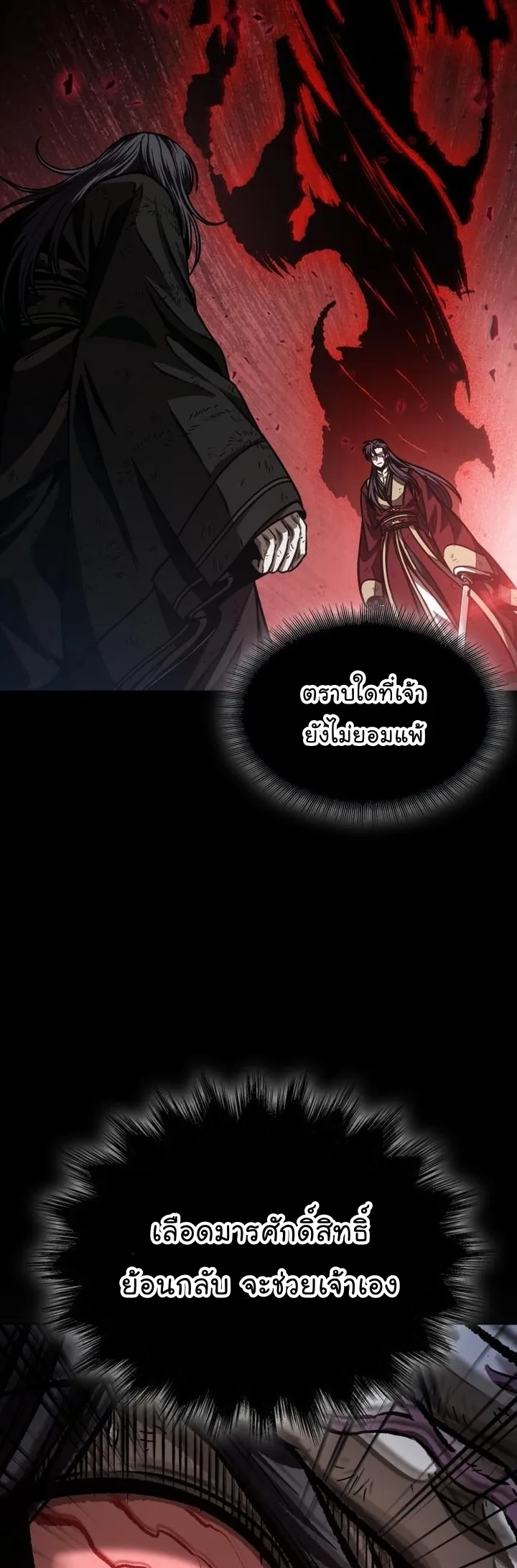 Nano Machine Chapter 128 หน้า 34