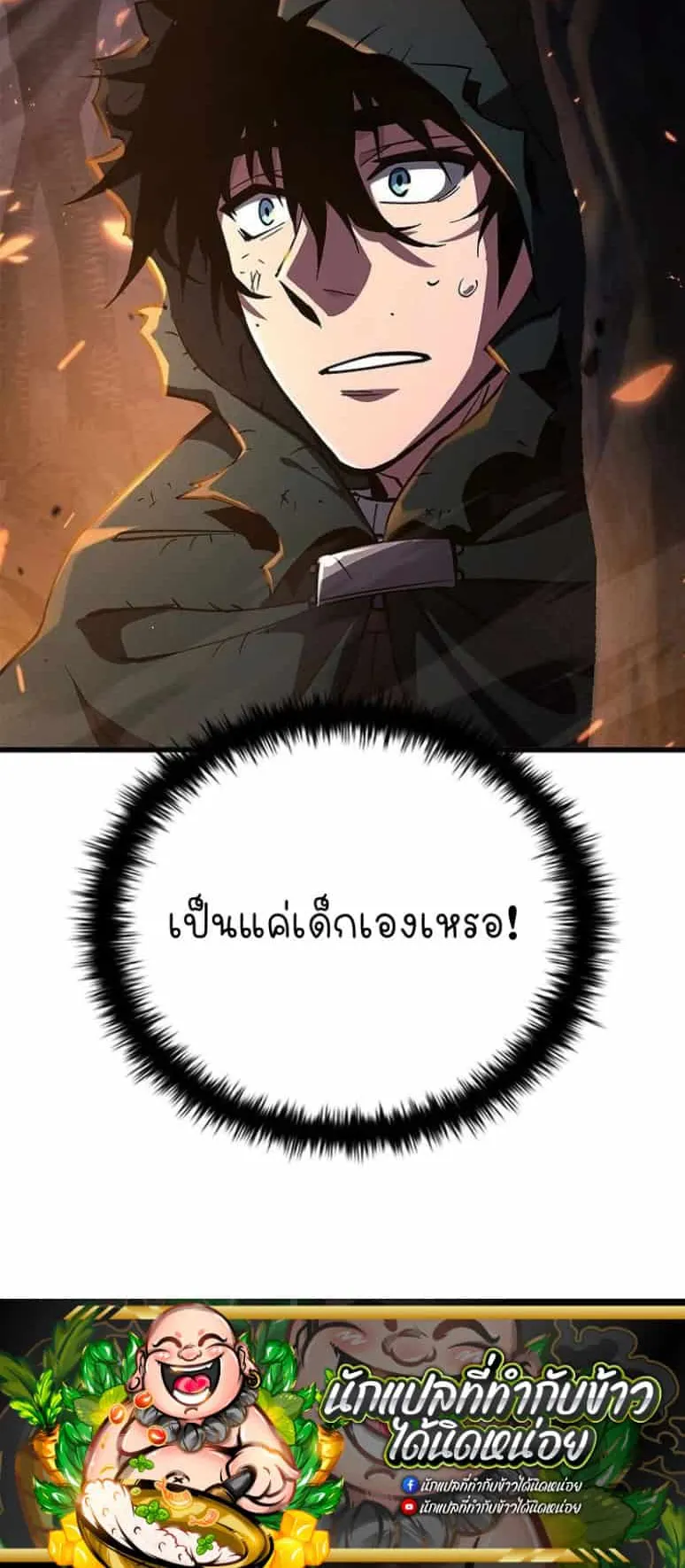 World’s Strongest Survivor ตอนที่ 7 หน้า 100