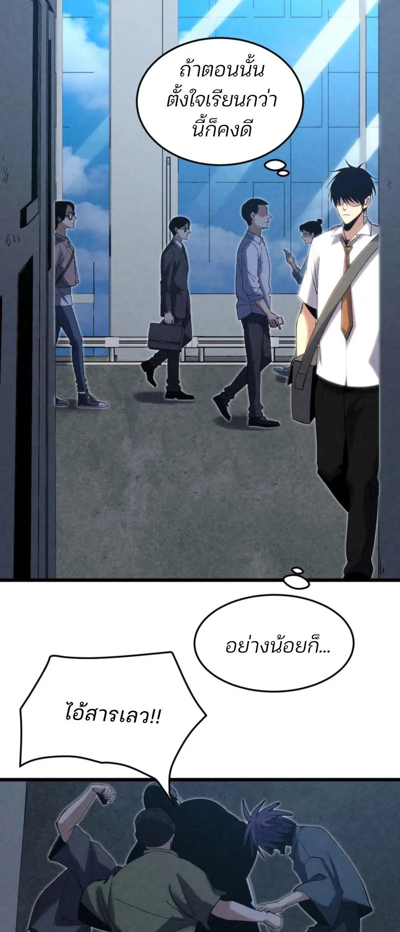 Rebirth of the Campus Special Forces Soldier ตอนที่ 8 หน้า 33