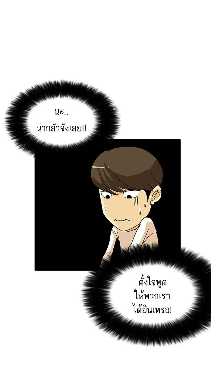 Lookism ตอนที่ 12 หน้า 5