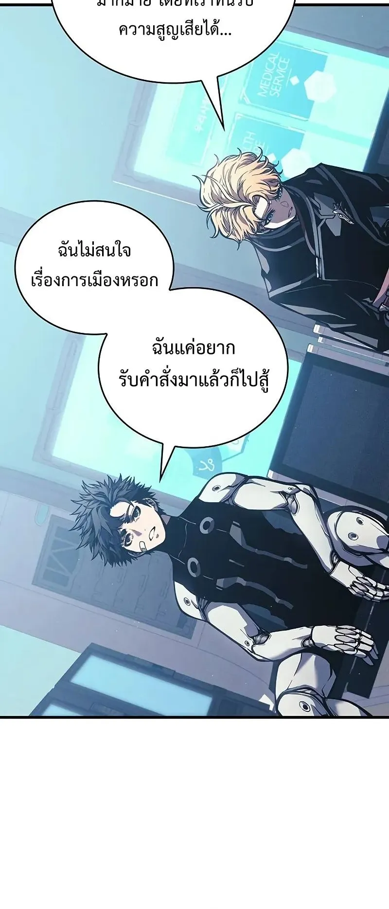 Bad Born Blood ตอนที่ 6 หน้า 15