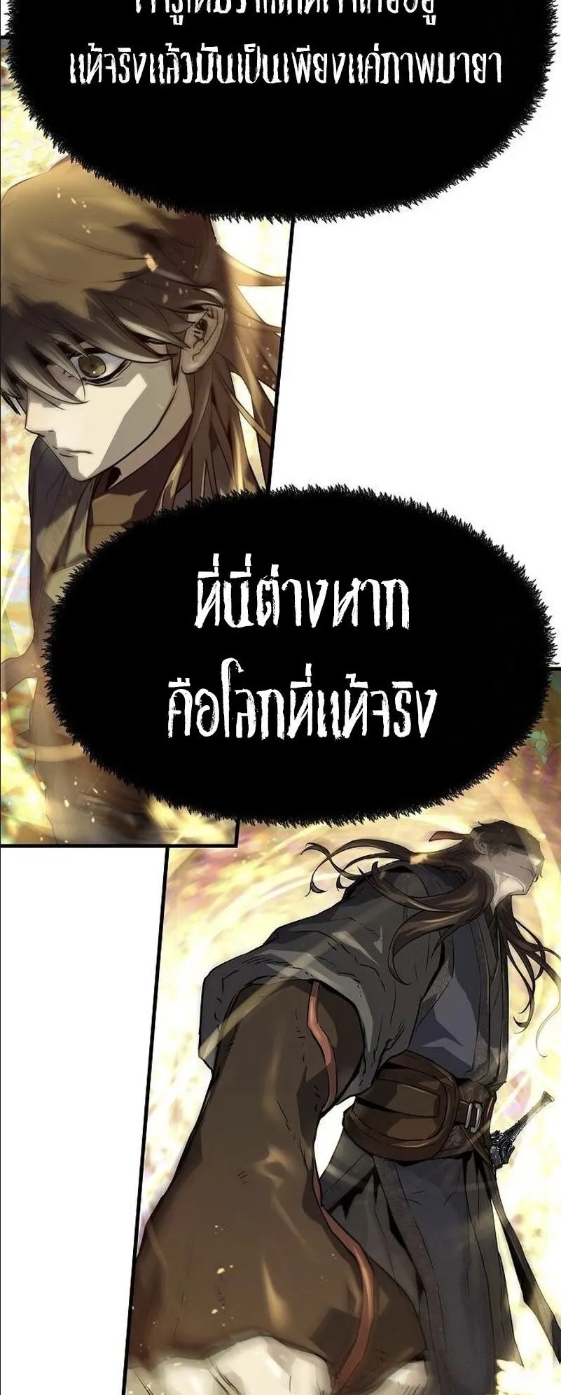Absolute Regression ตอนที่ 46 หน้า 9