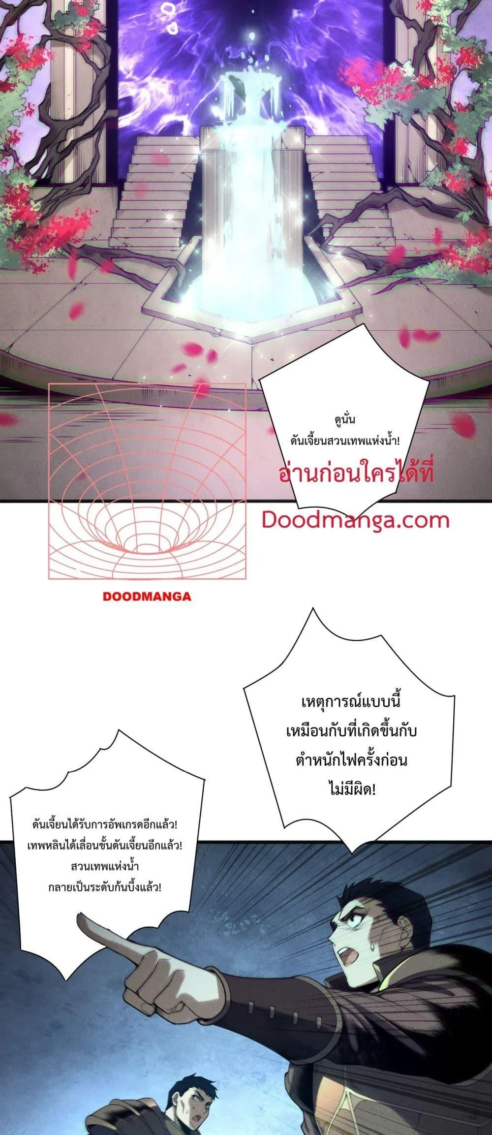 Disastrous Necromancer ตอนที่ 161 หน้า 39