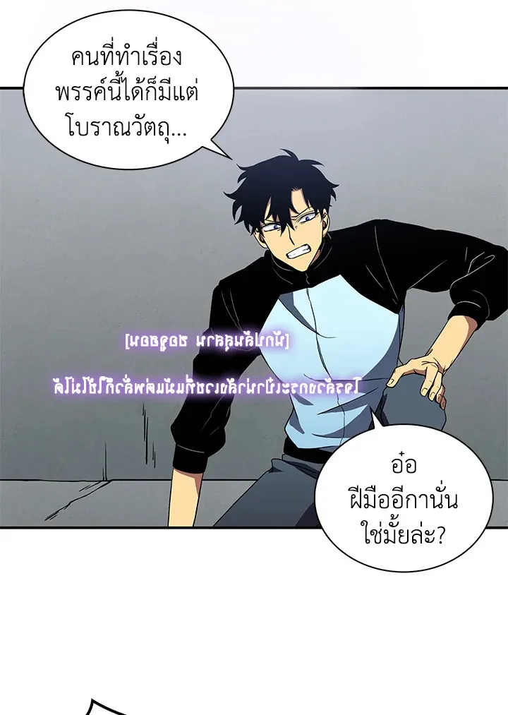 Tomb Raider King ตอนที่ 2 หน้า 45