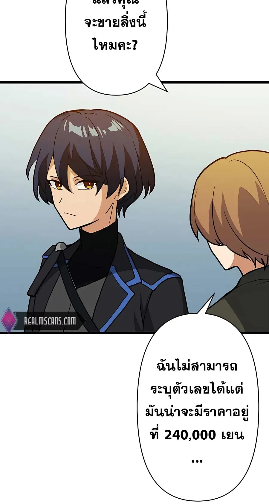 Hidden Class Gravity User ตอนที่ 7 หน้า 64