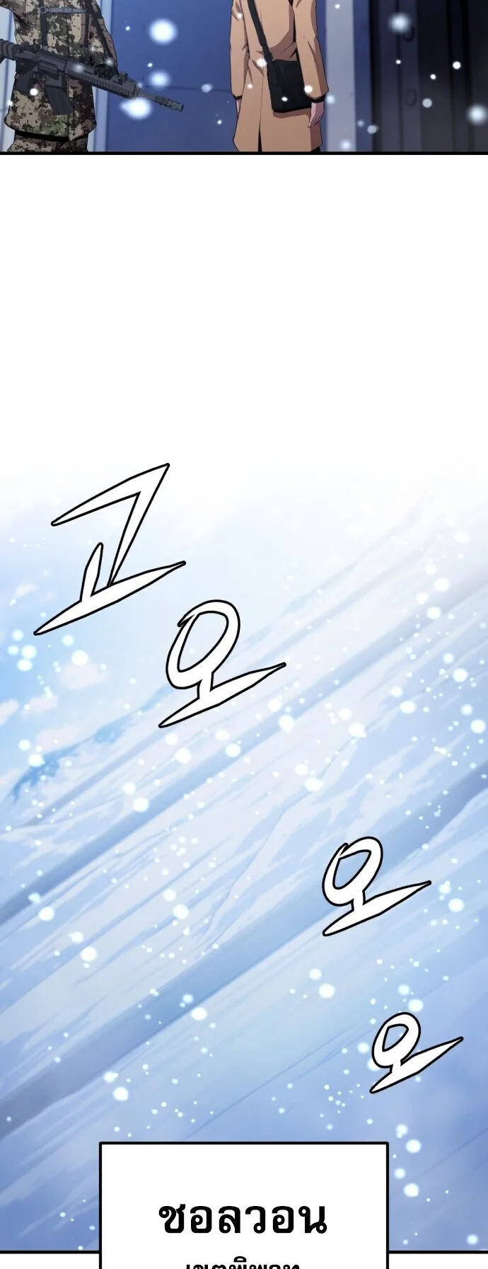 The Absolute’s Modern Life ตอนที่ 1 หน้า 4