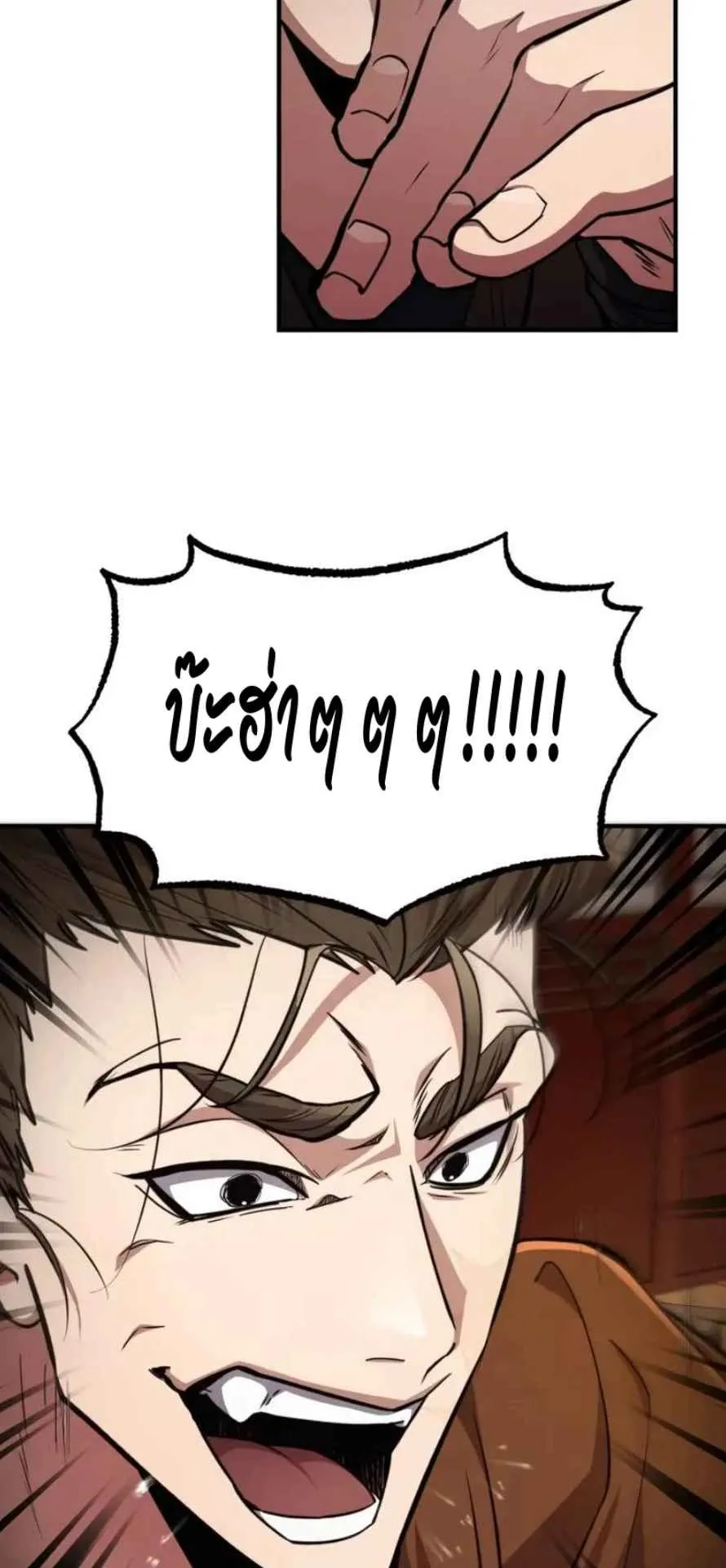 Reincarnation of the Fist King ตอนที่ 6 หน้า 56