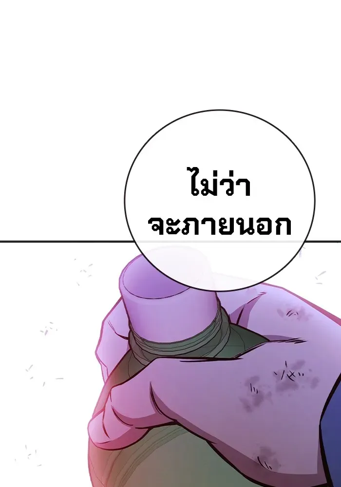 Juvenile Prison ตอนที่ 20 หน้า 187