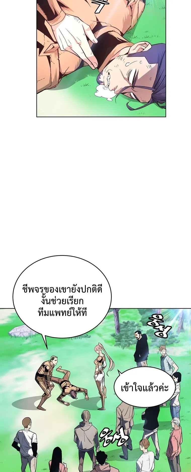 Heavenly Demon Instructor ตอนที่ 4 หน้า 58