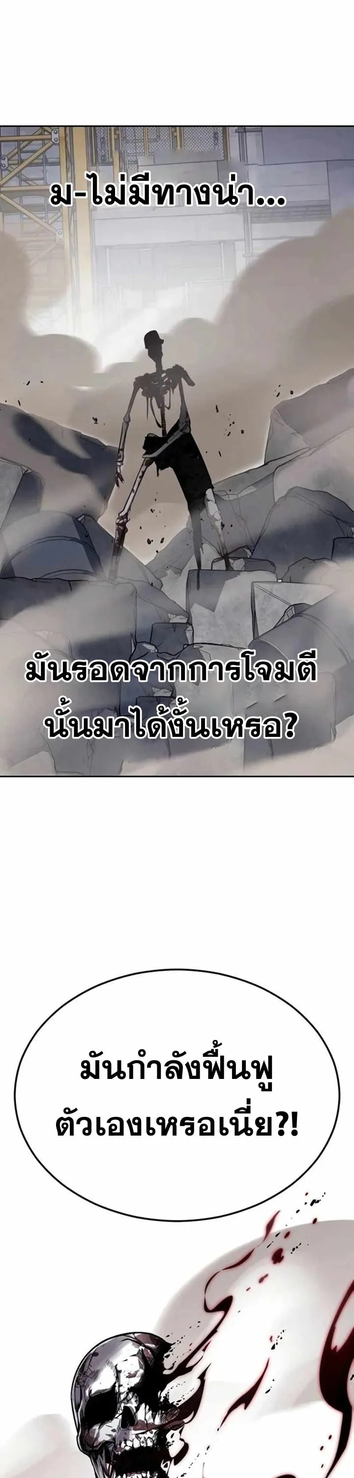 Resurrection Boy ตอนที่ 22 หน้า 71
