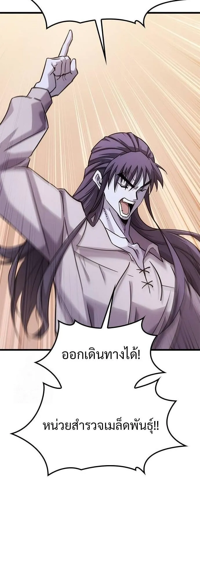 What a Bountiful Harvest, Demon Lord! ตอนที่ 25 หน้า 40
