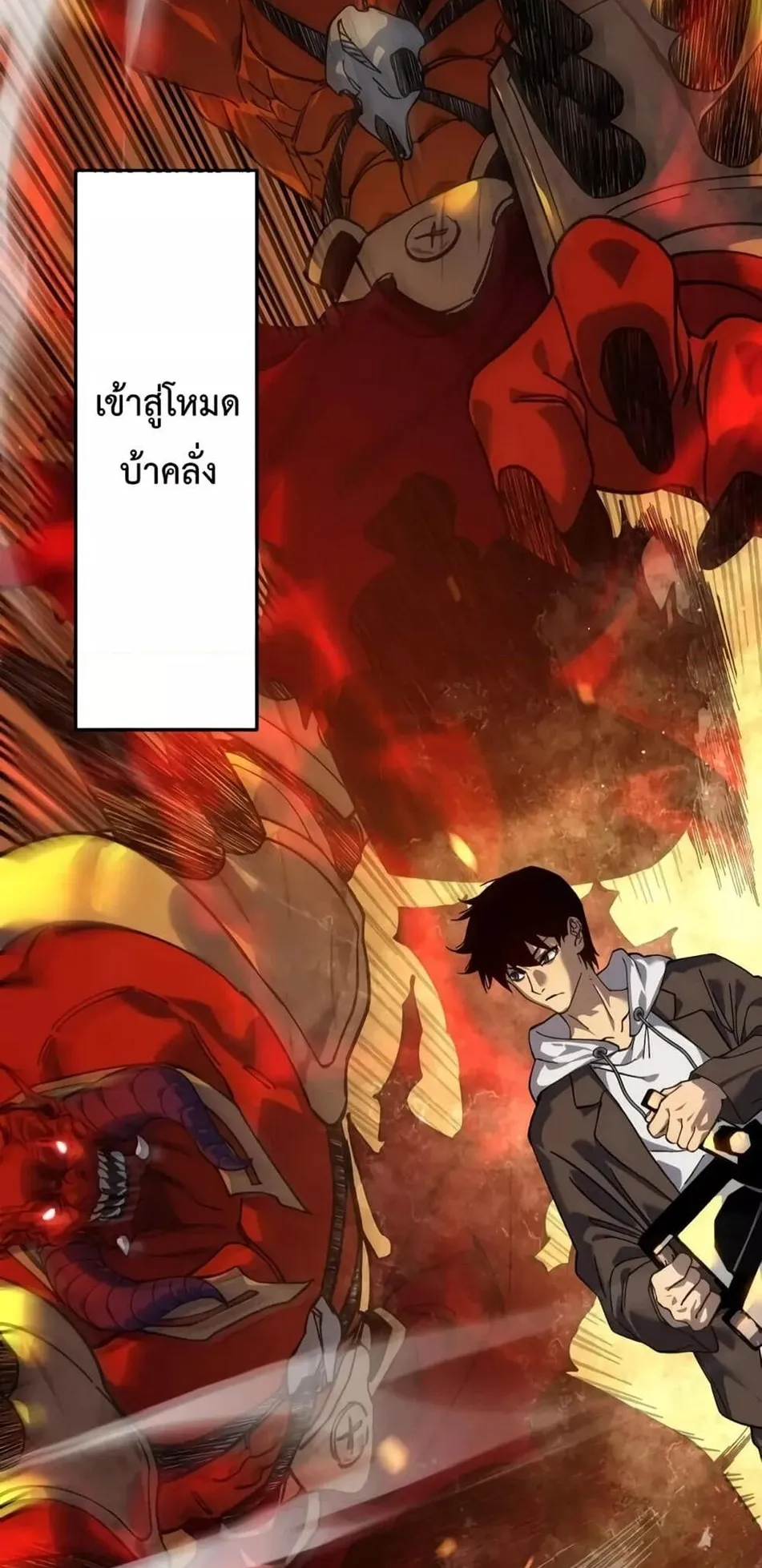 My Passive Skills Are Invincible ตอนที่ 4 หน้า 72