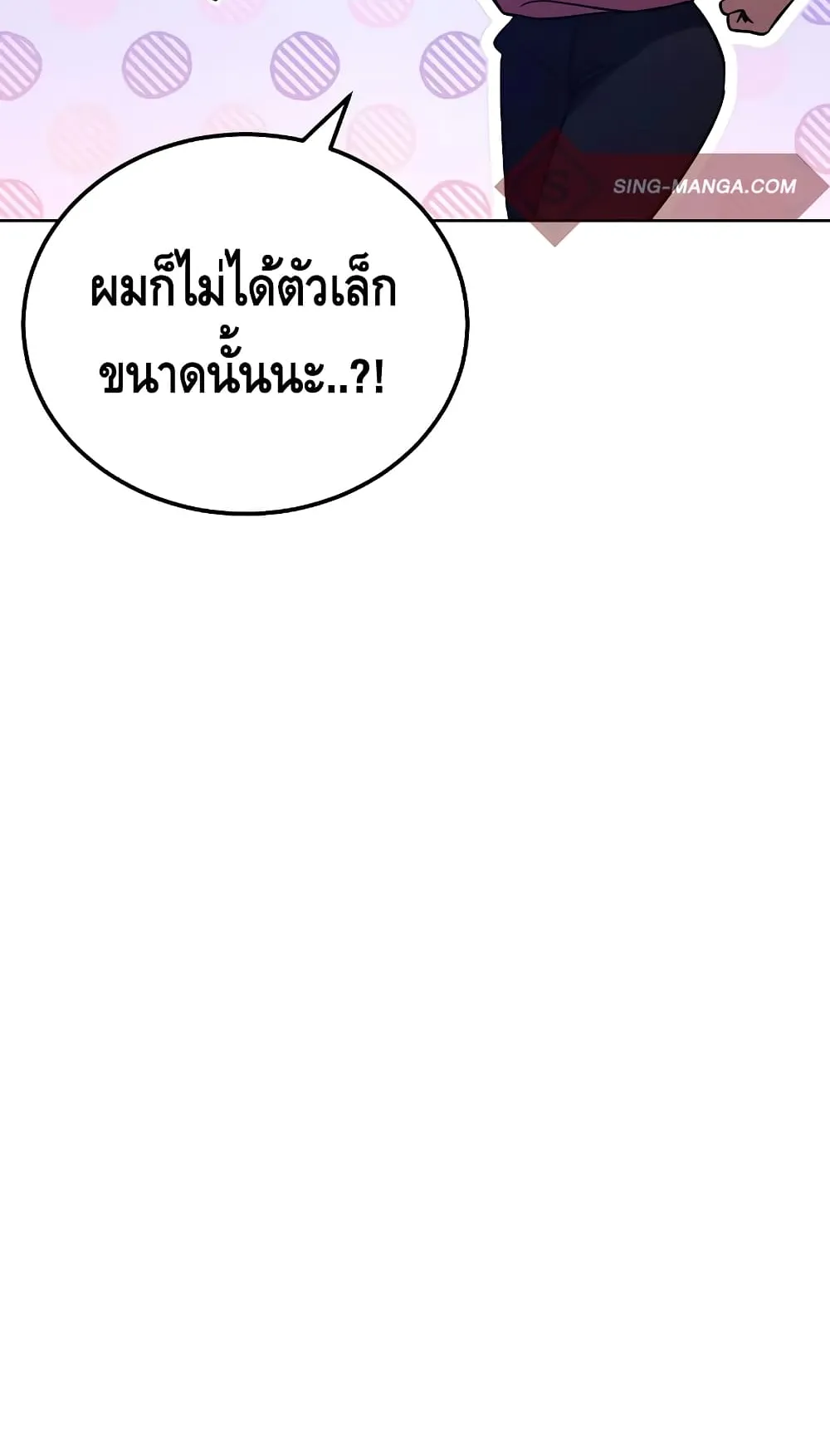 Baek XX ตอนที่ 7 หน้า 77