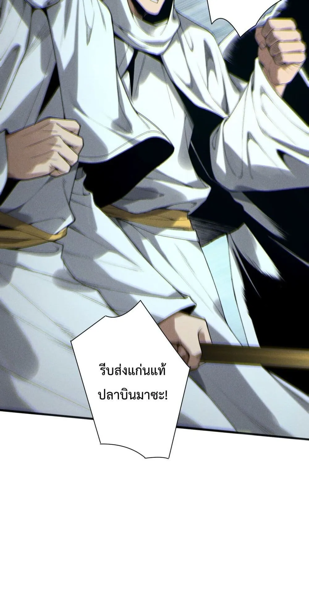 Disastrous Necromancer ตอนที่ 216 หน้า 52