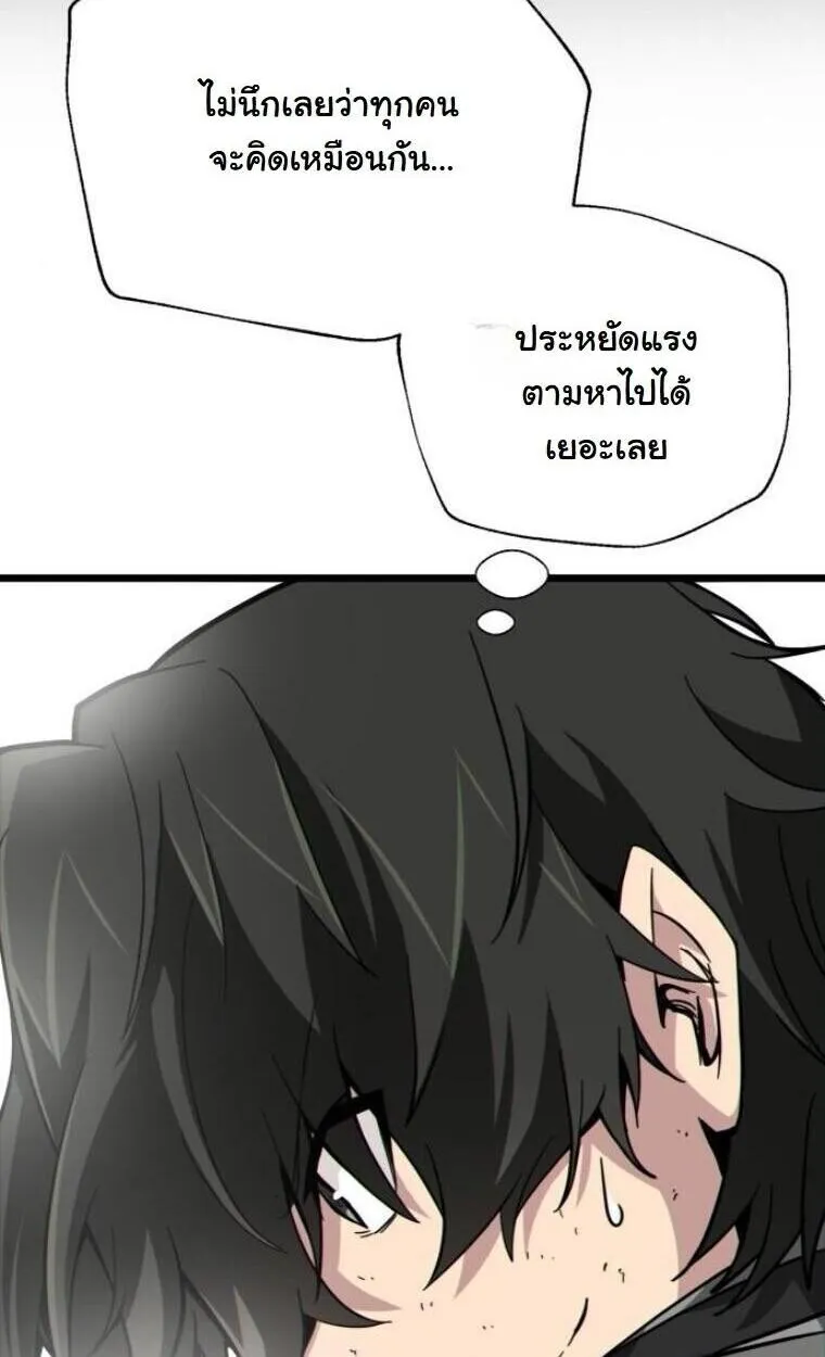 Initializing the Sect System ตอนที่ 20 หน้า 17