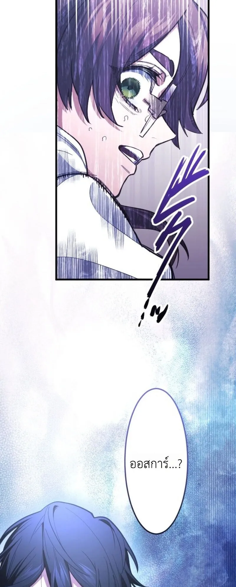 The Magic Theory of the Regressed Sword Saint ตอนที่ 14 หน้า 52