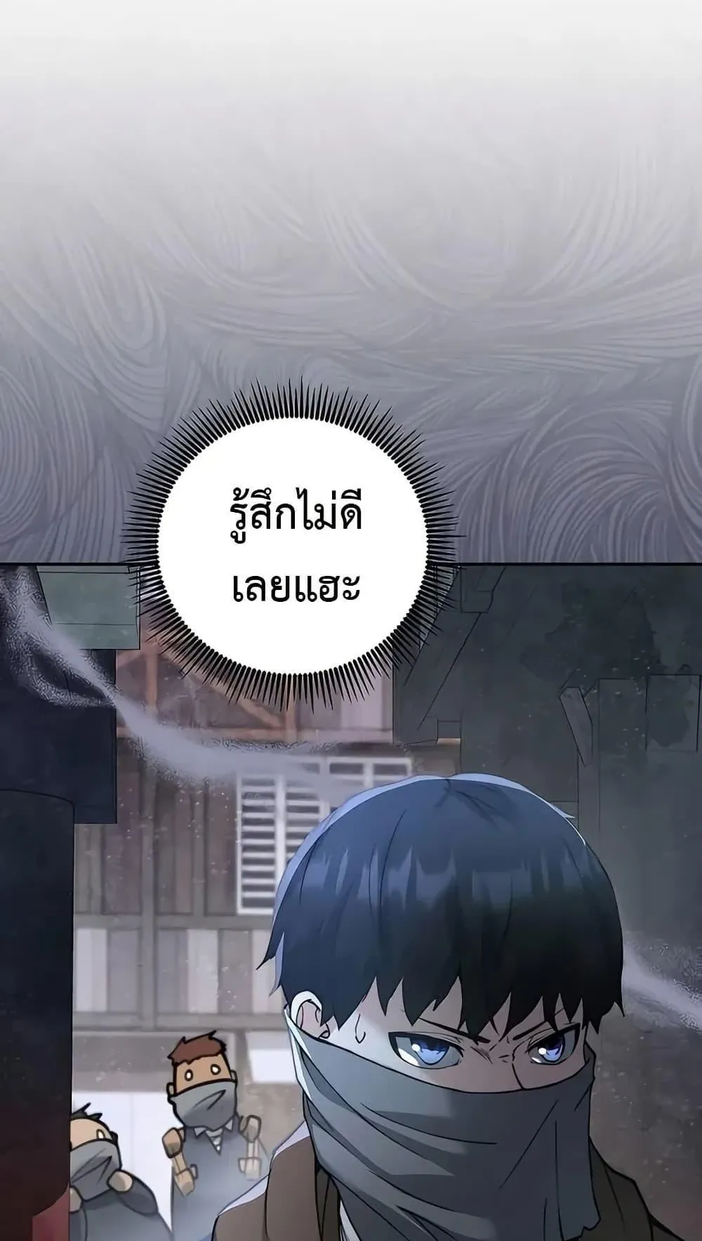 The Holy Emperor’s Grandson Is a Necromancer ตอนที่ 2 หน้า 22