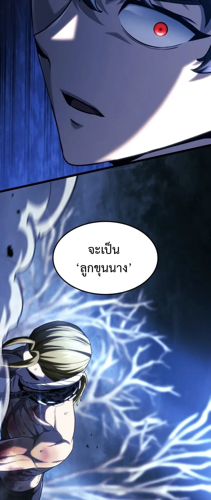 Revenge of the Iron-Blooded Sword Hound ตอนที่ 165 หน้า 73