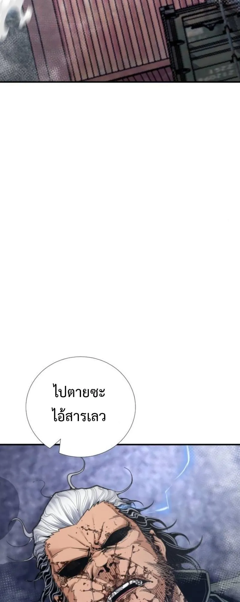 Levelling Up In An Exclusive Dungeon ตอนที่ 1 หน้า 18